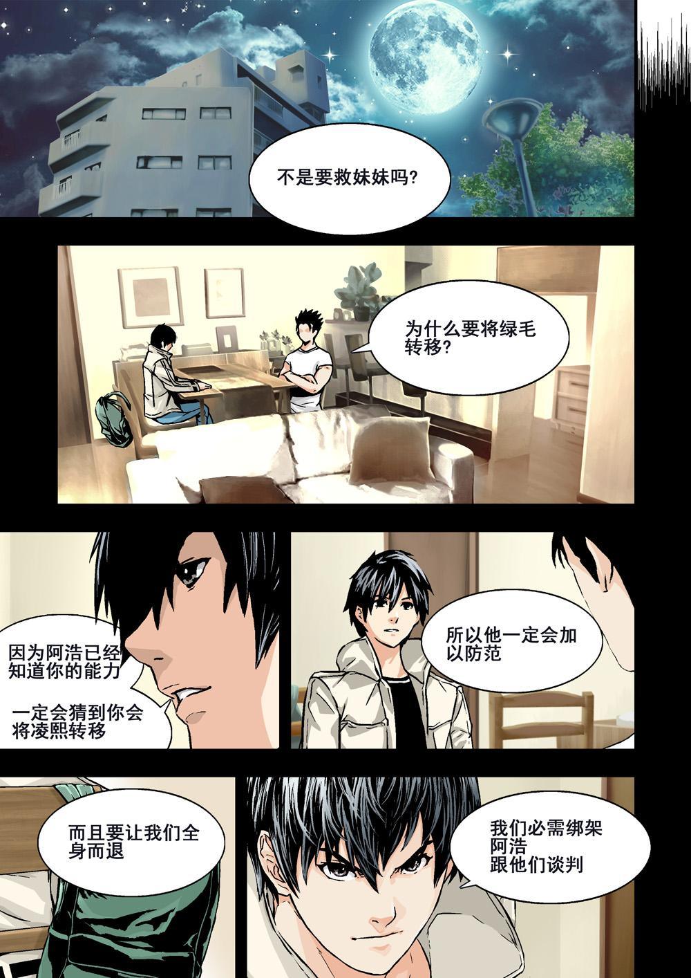 10上 目標-第19话