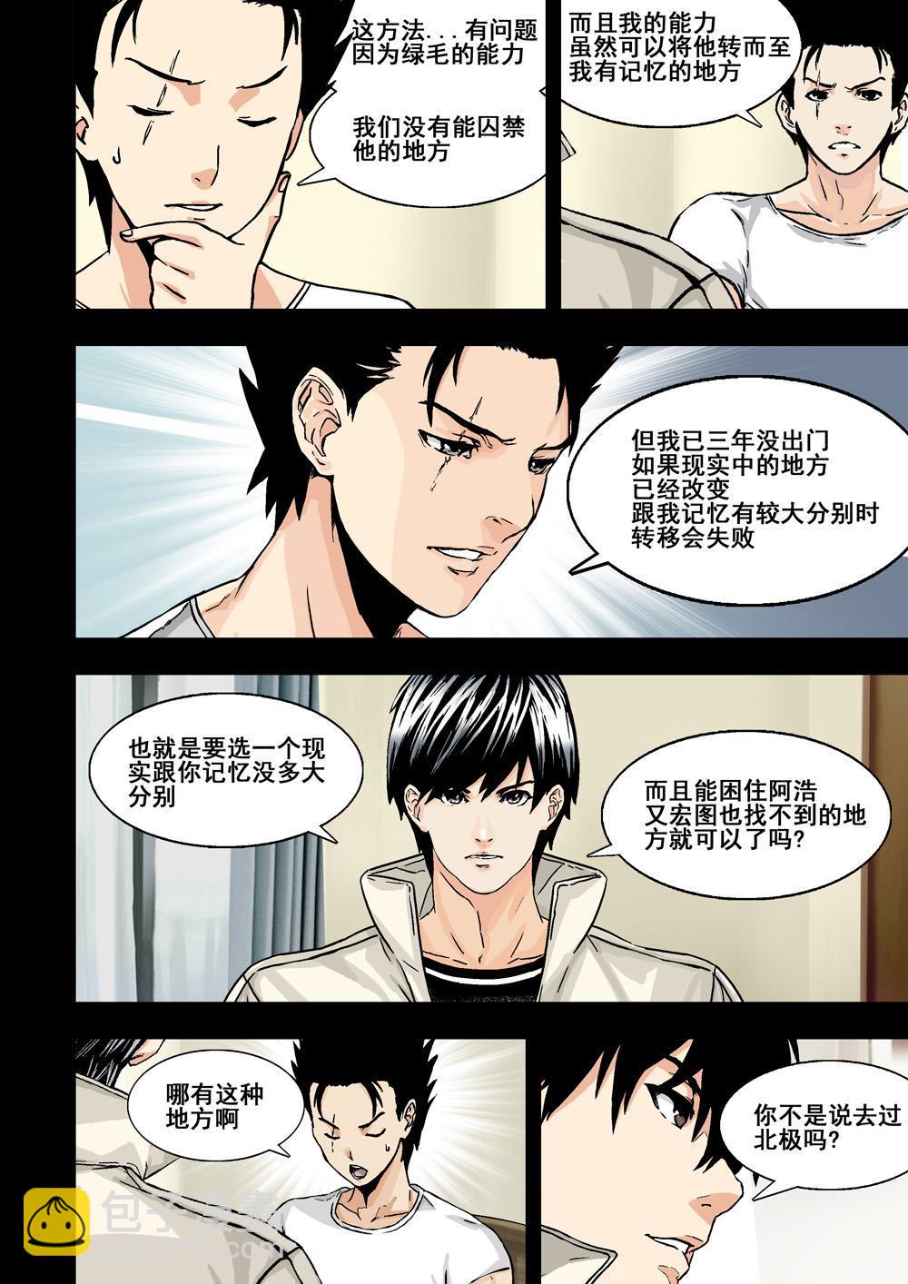 10上 目標-第19话