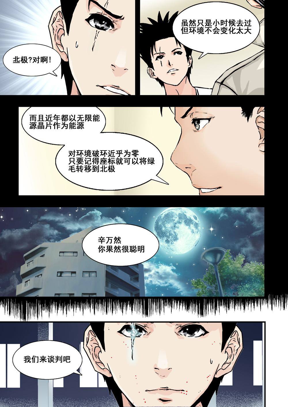 10上 目標-第19话