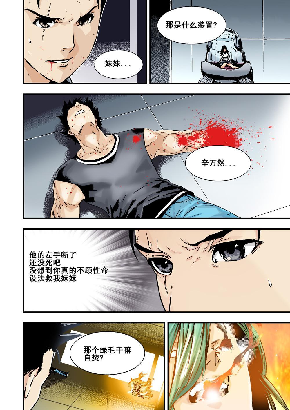 10上 目標-第19话