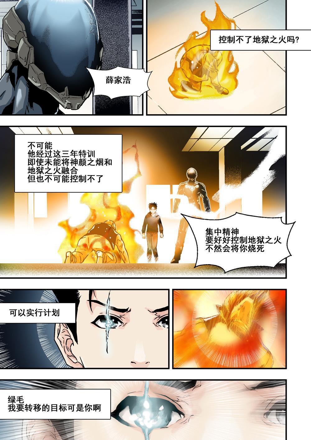 10上 目標-第19话