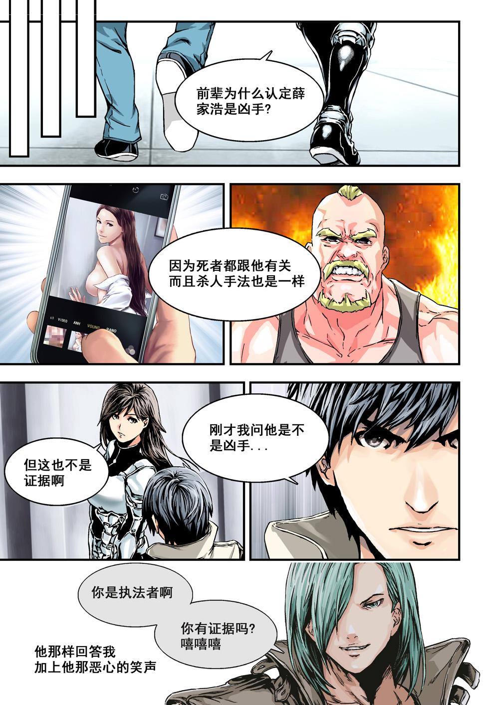 2下 熟识的陌生人-第3话