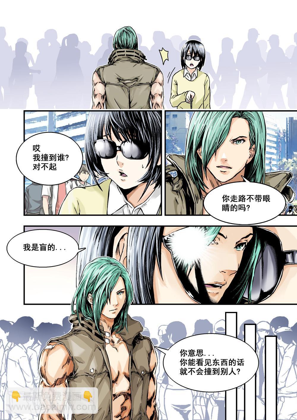 2下 熟识的陌生人-第3话