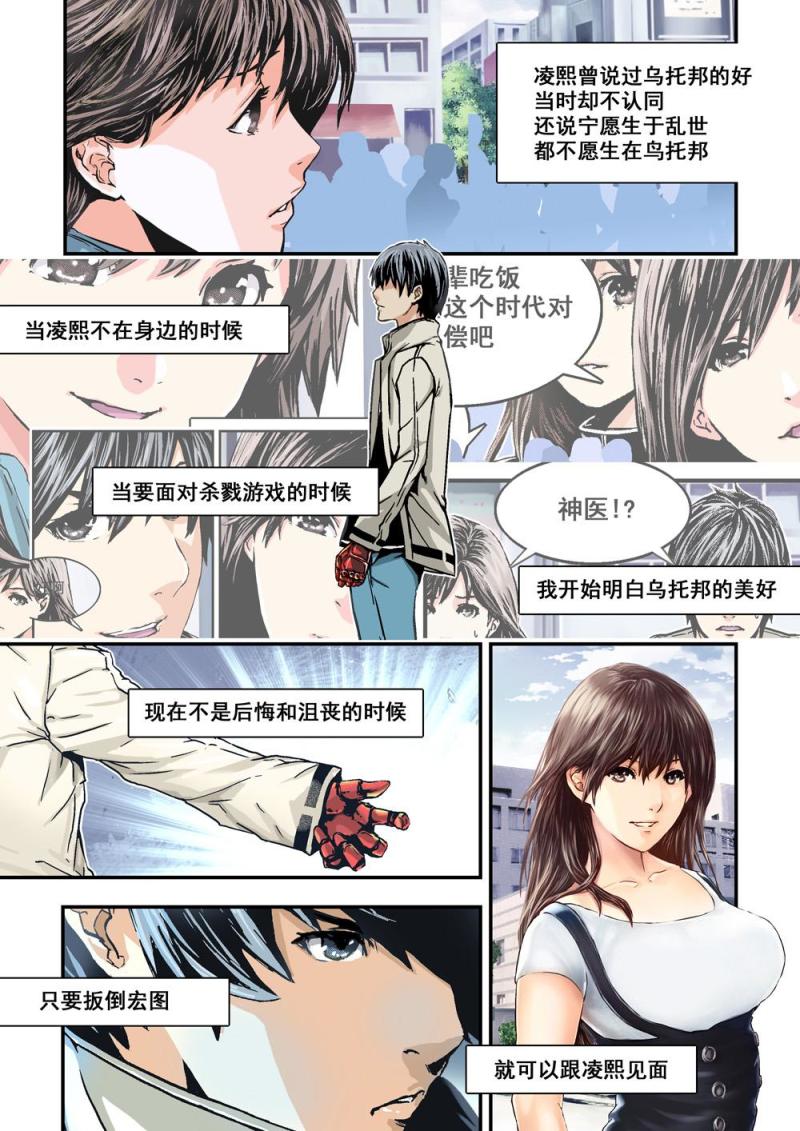 11上 規則-第21话