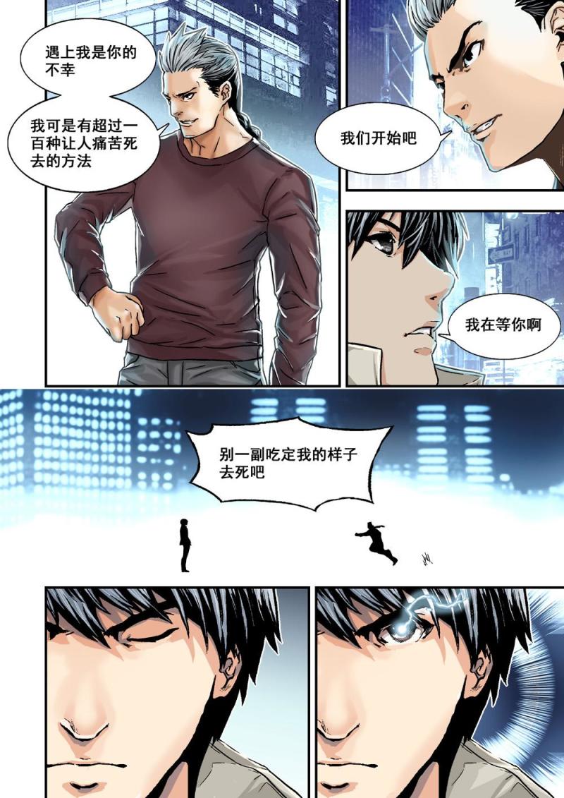 11上 規則-第21话