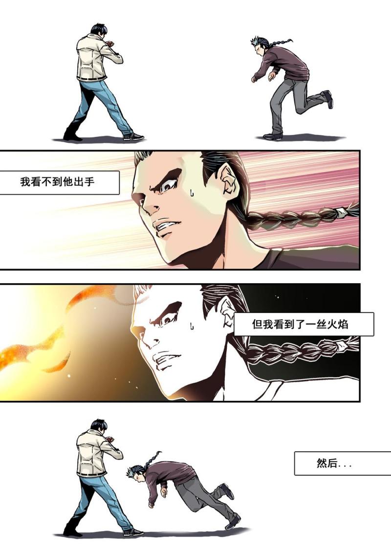 11上 規則-第21话