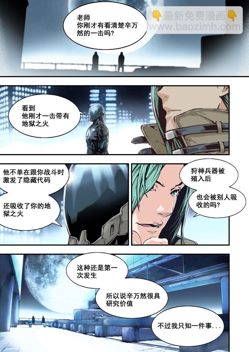 11上 規則-第21话