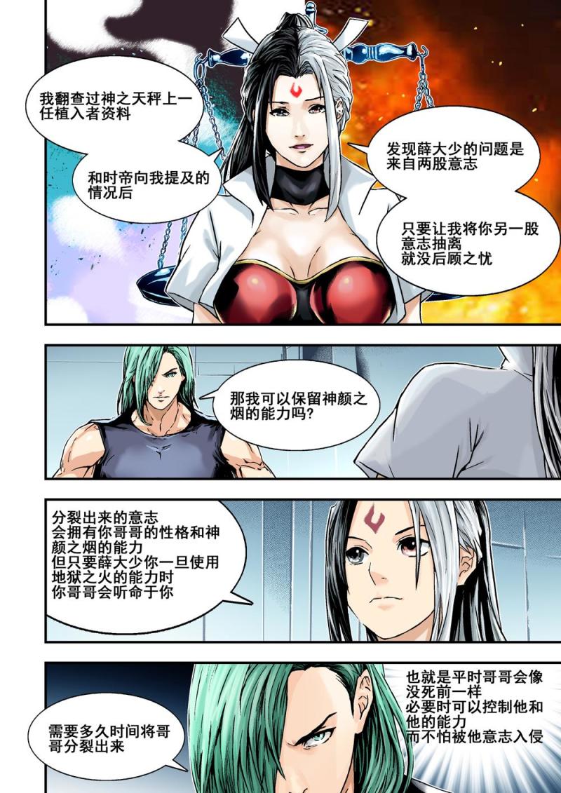 16上 秘密任務-第31话