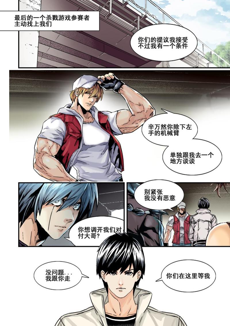 16上 秘密任務-第31话