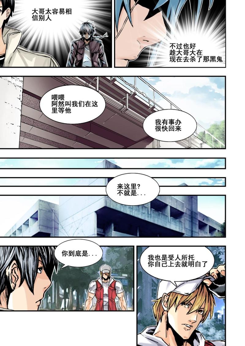 16上 秘密任務-第31话