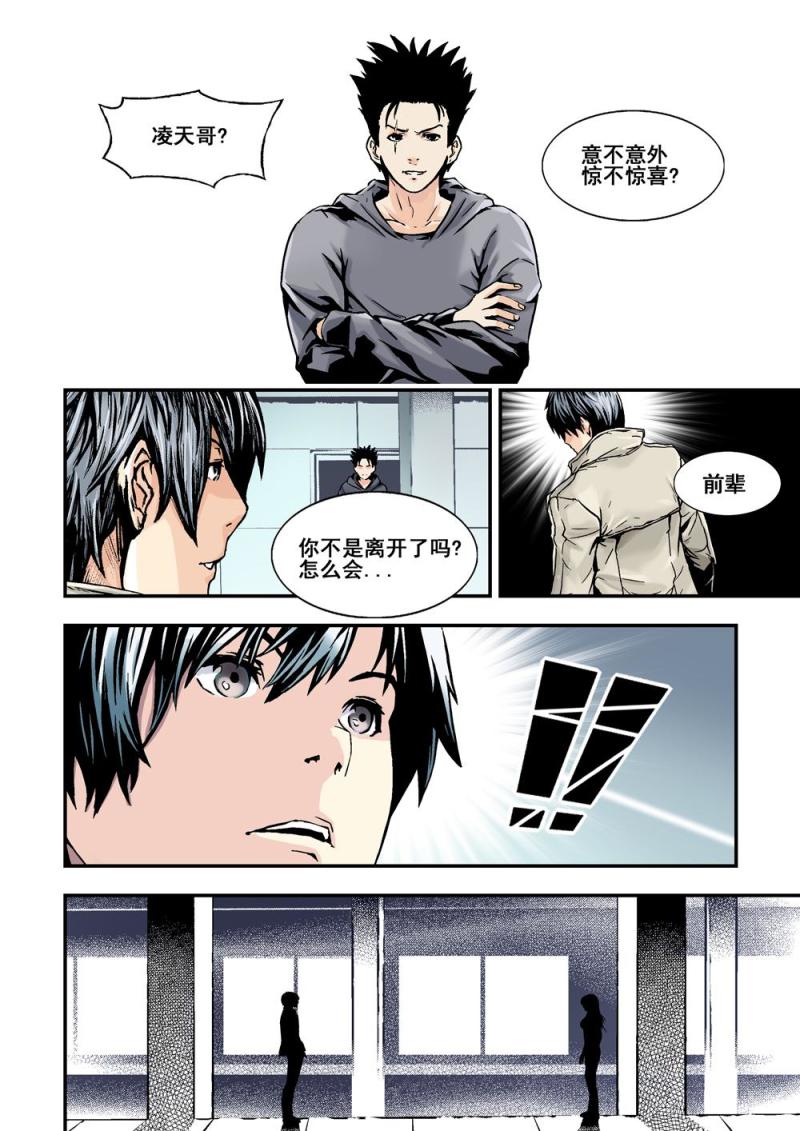 16上 秘密任務-第31话