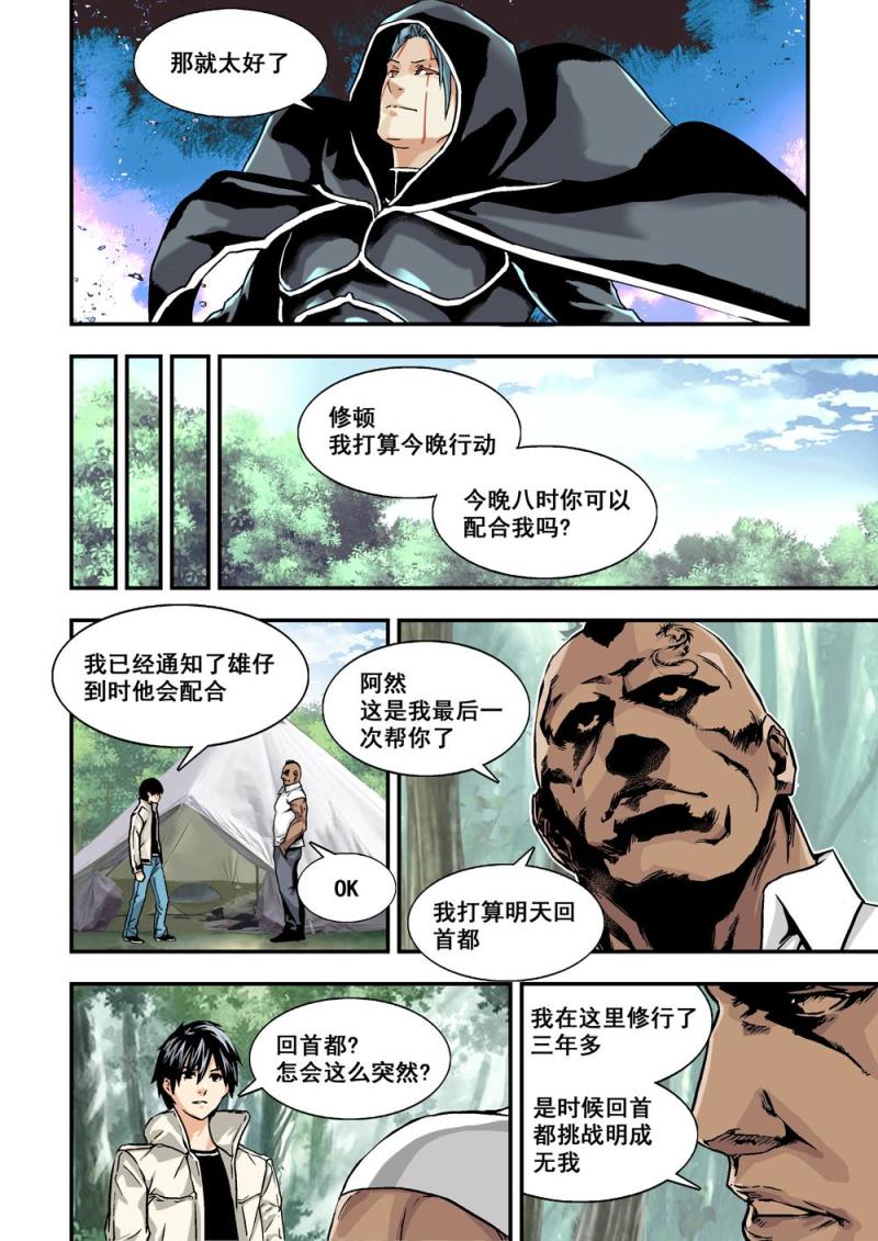 17上 投机者-第33话