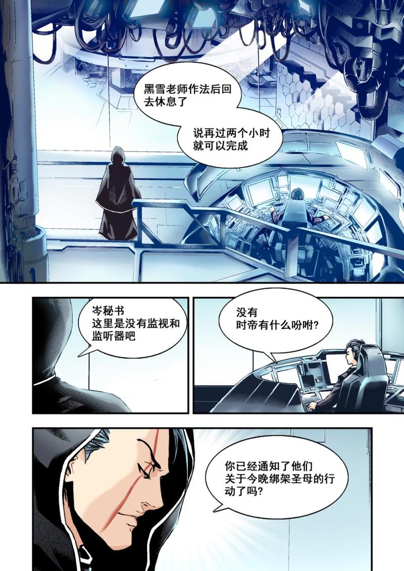 17上 投机者-第33话