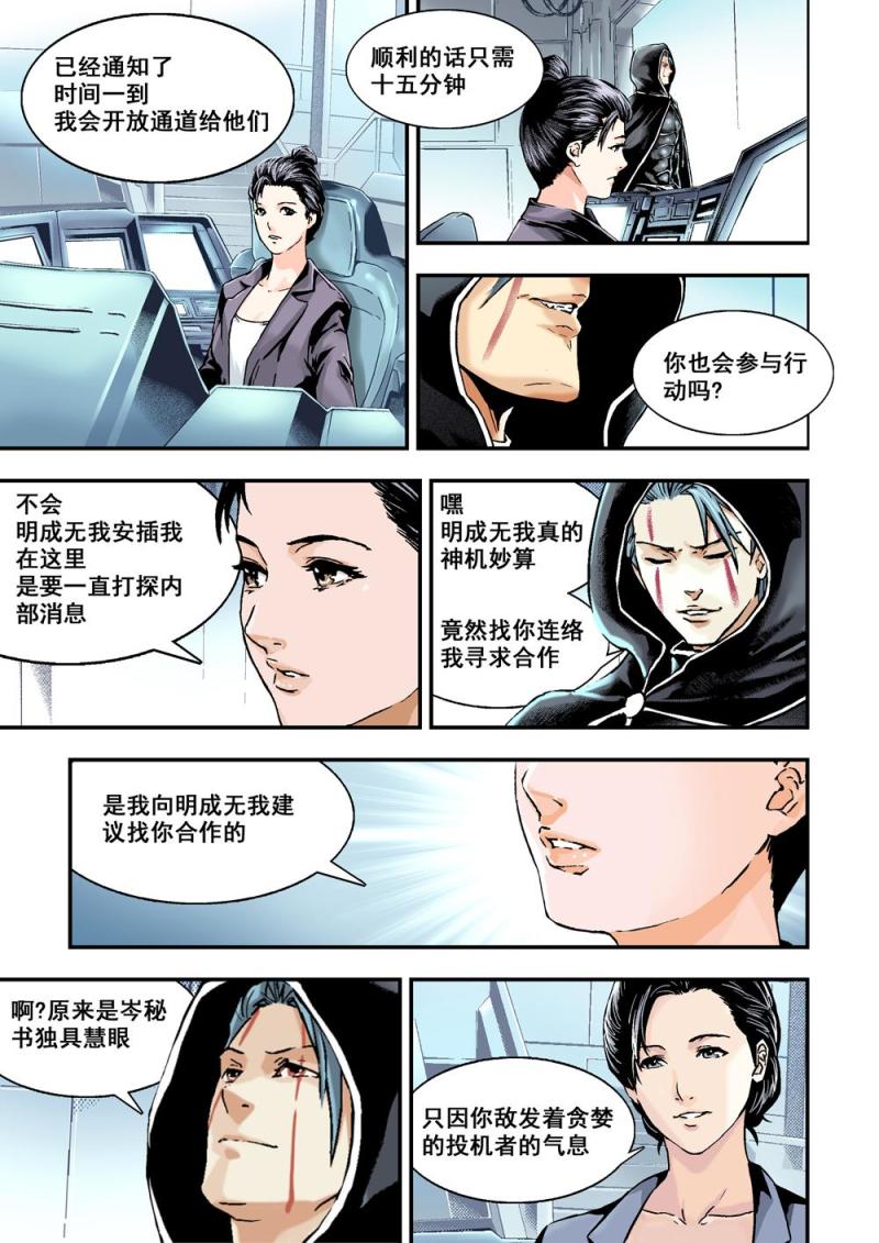 17上 投机者-第33话