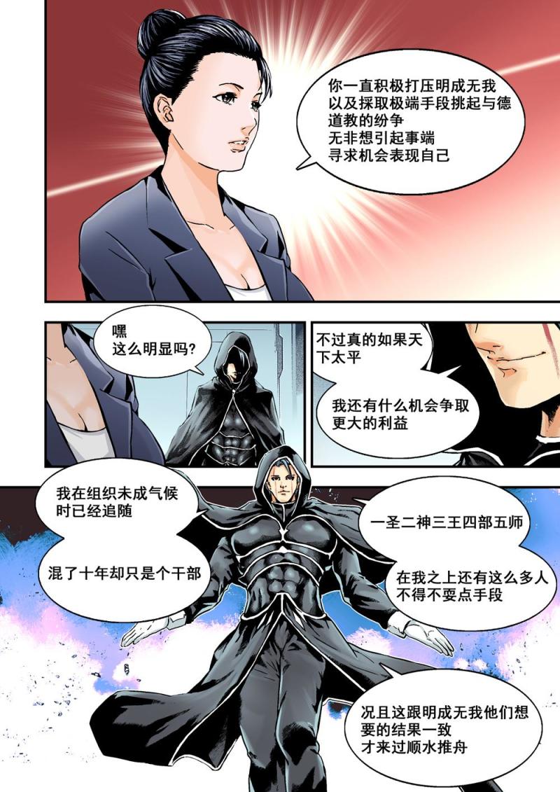 17上 投机者-第33话