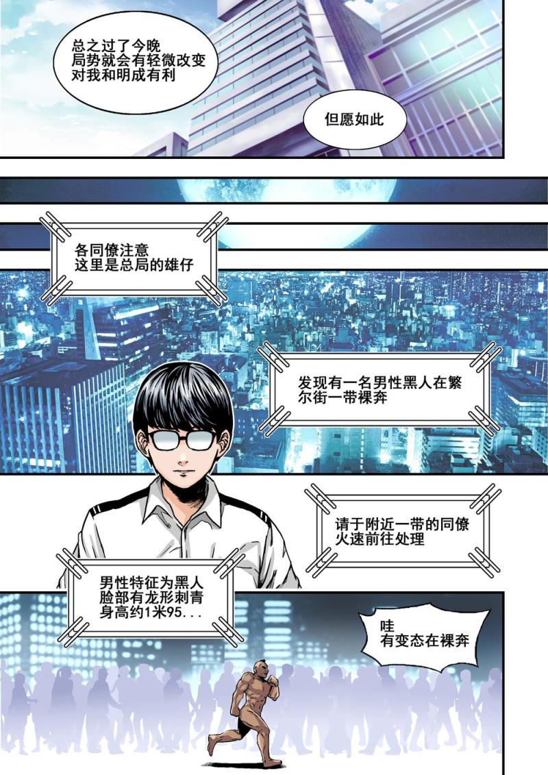 17上 投机者-第33话