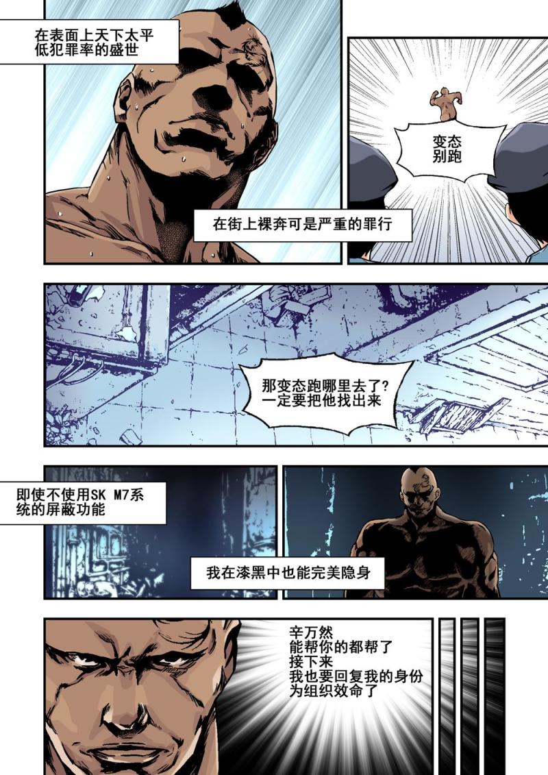17上 投机者-第33话