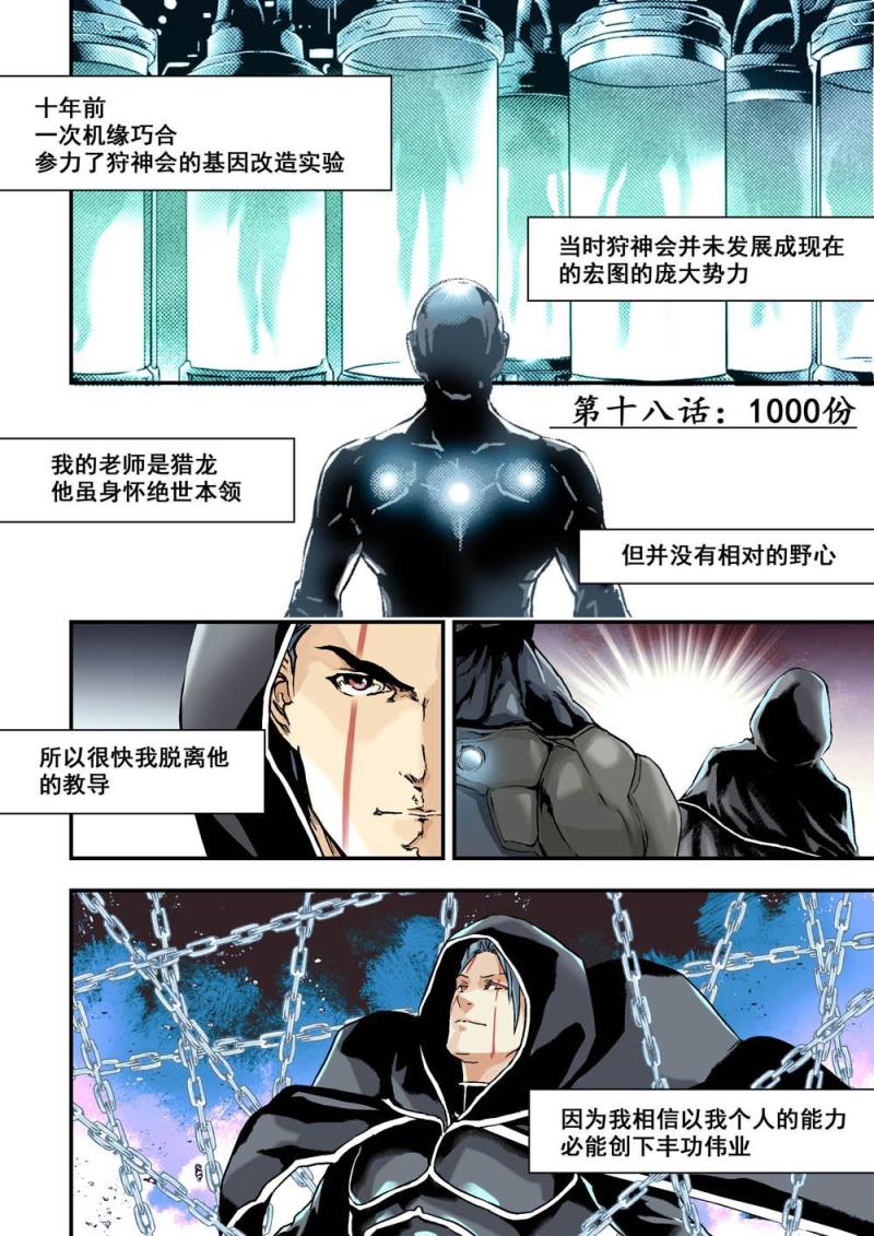 18上 1000份-第35话