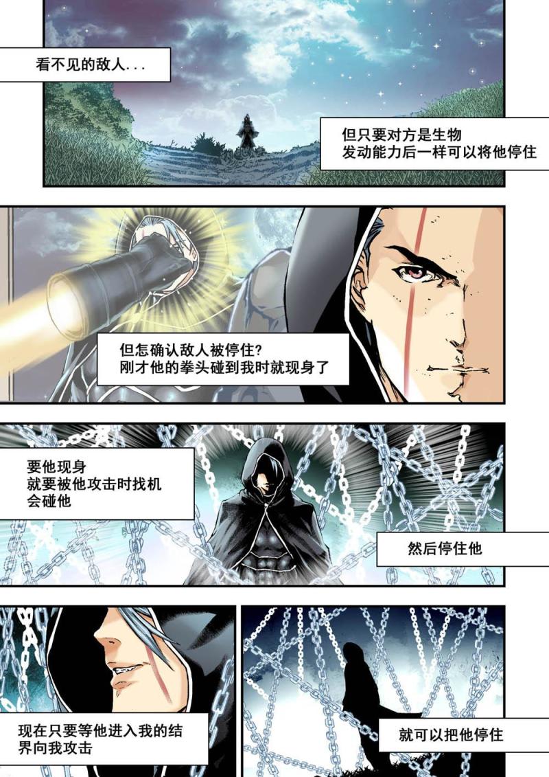 18上 1000份-第35话