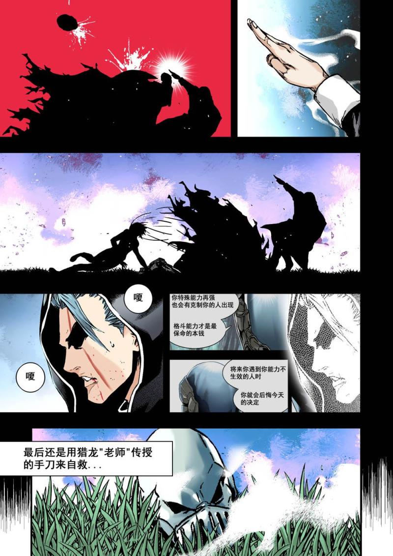 20上 叛徒-第39话