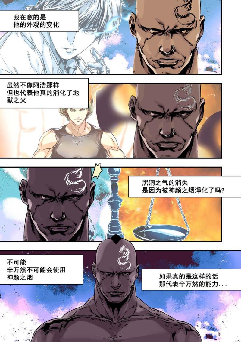 21上 毁滅黑龍-第41话