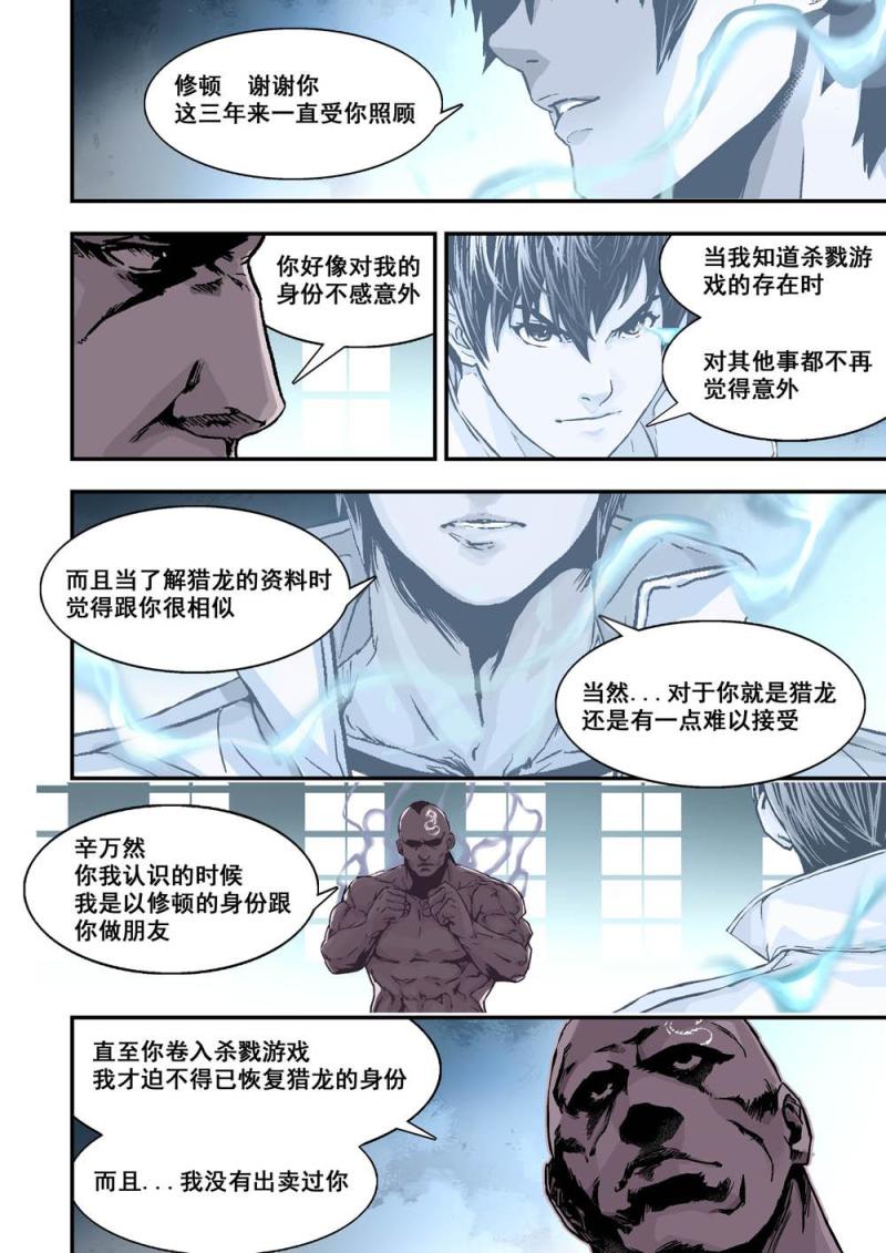 21上 毁滅黑龍-第41话