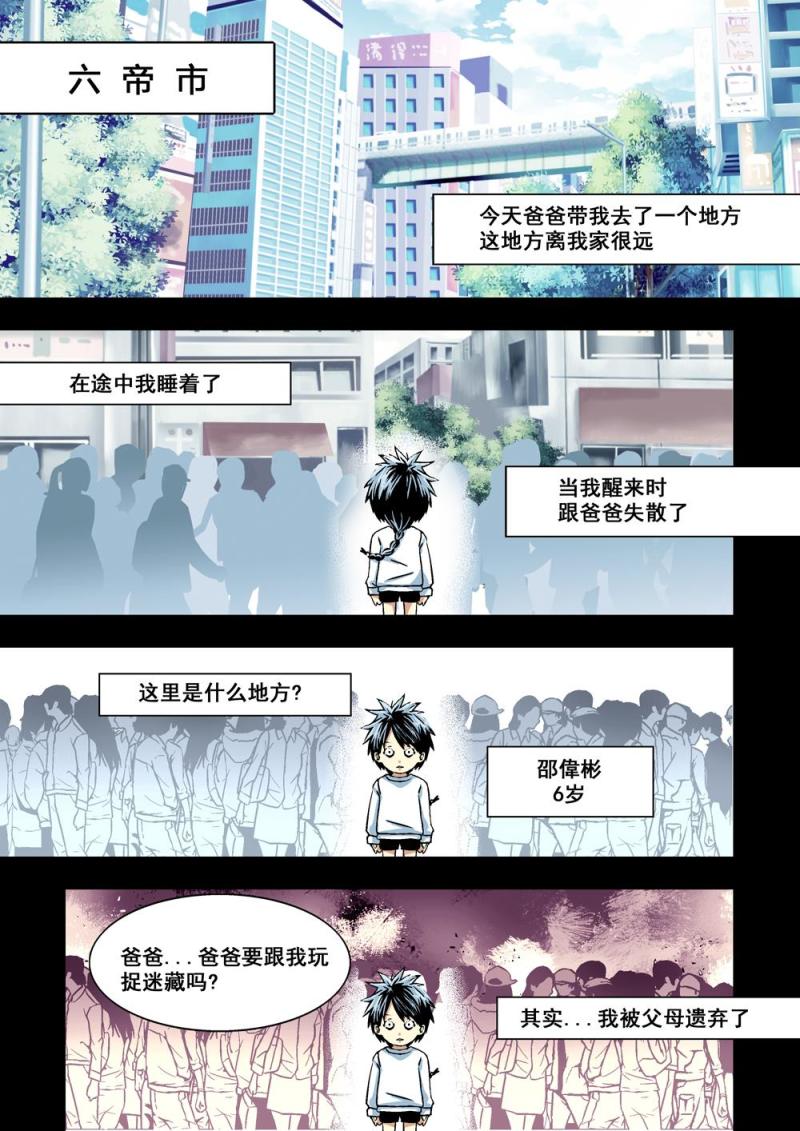22上 廣哥哥-第43话
