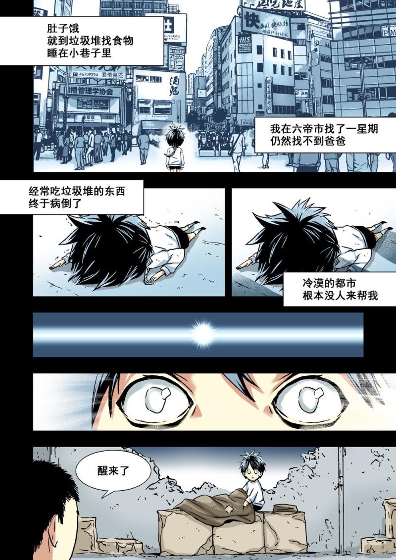 22上 廣哥哥-第43话