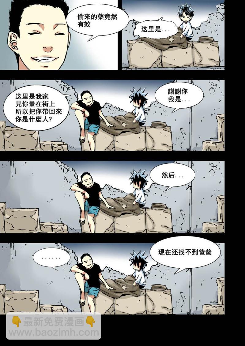 22上 廣哥哥-第43话