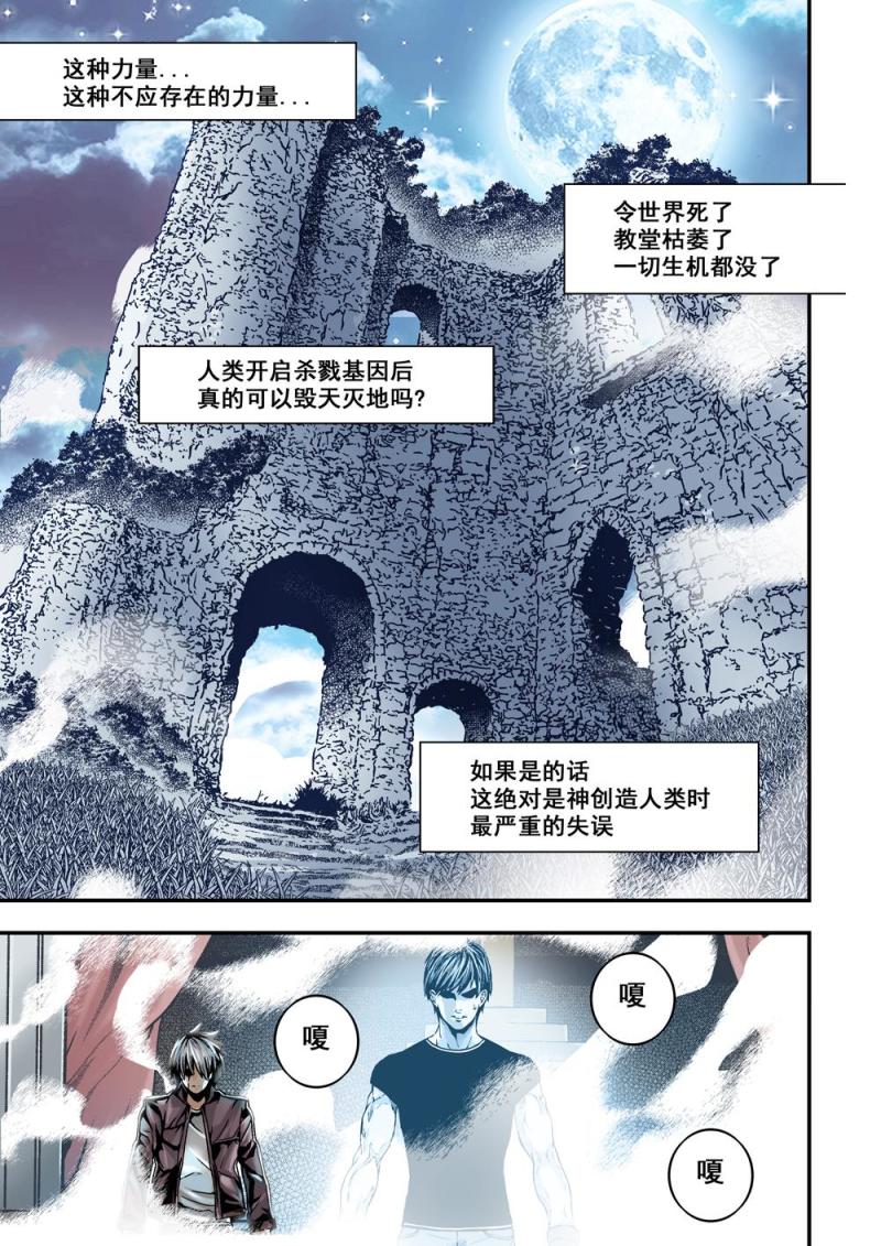 22上 廣哥哥-第43话