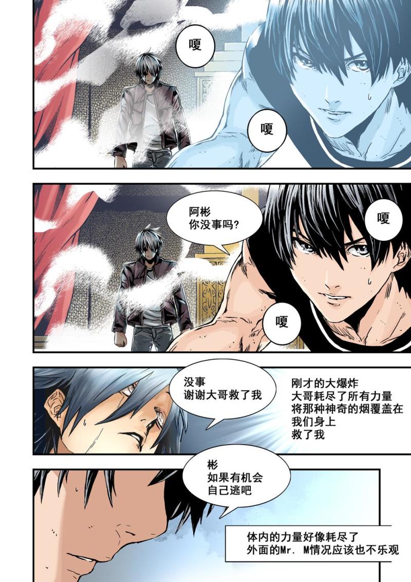 22上 廣哥哥-第43话
