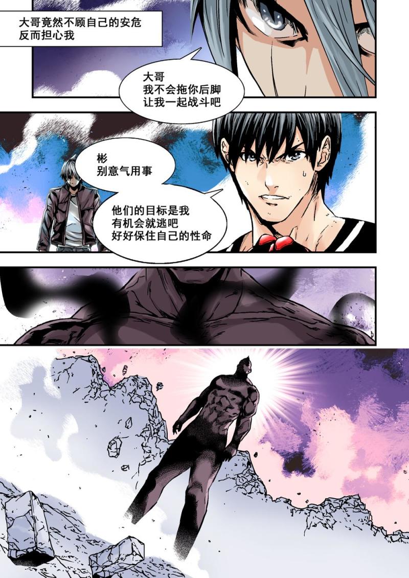 22上 廣哥哥-第43话