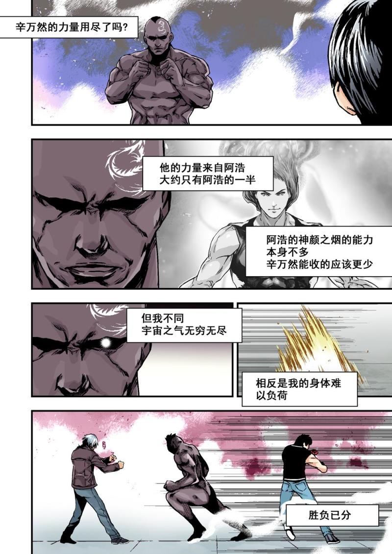 22上 廣哥哥-第43话