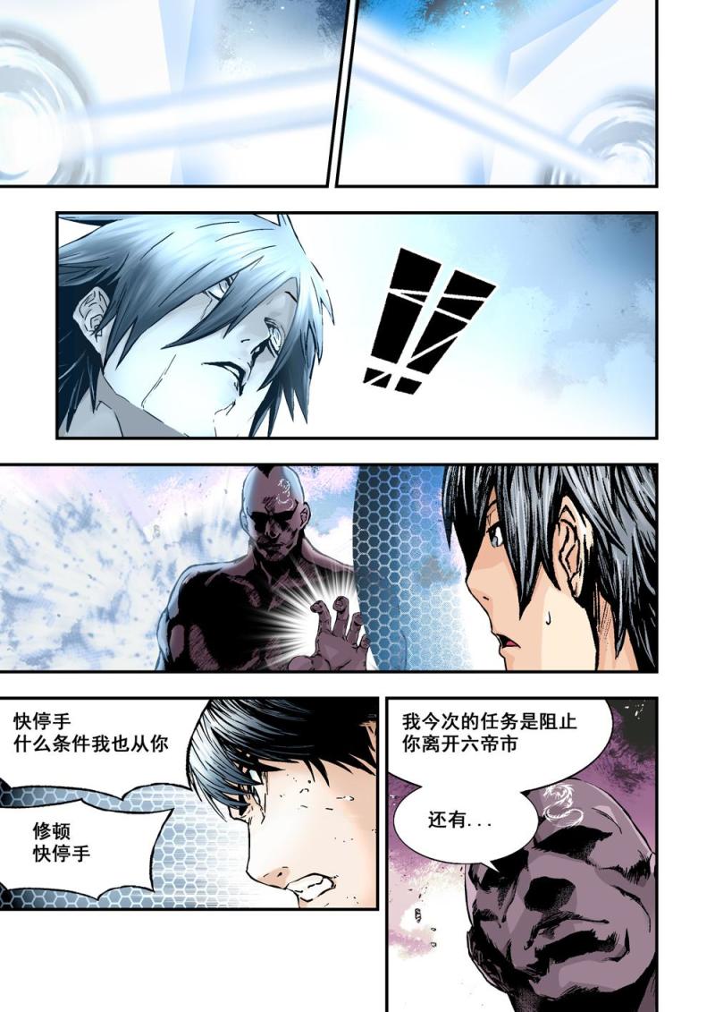 22上 廣哥哥-第43话