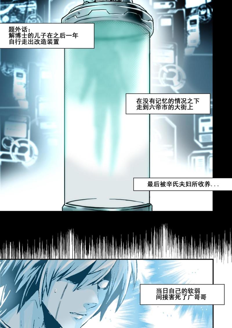 23上 必死無疑-第45话