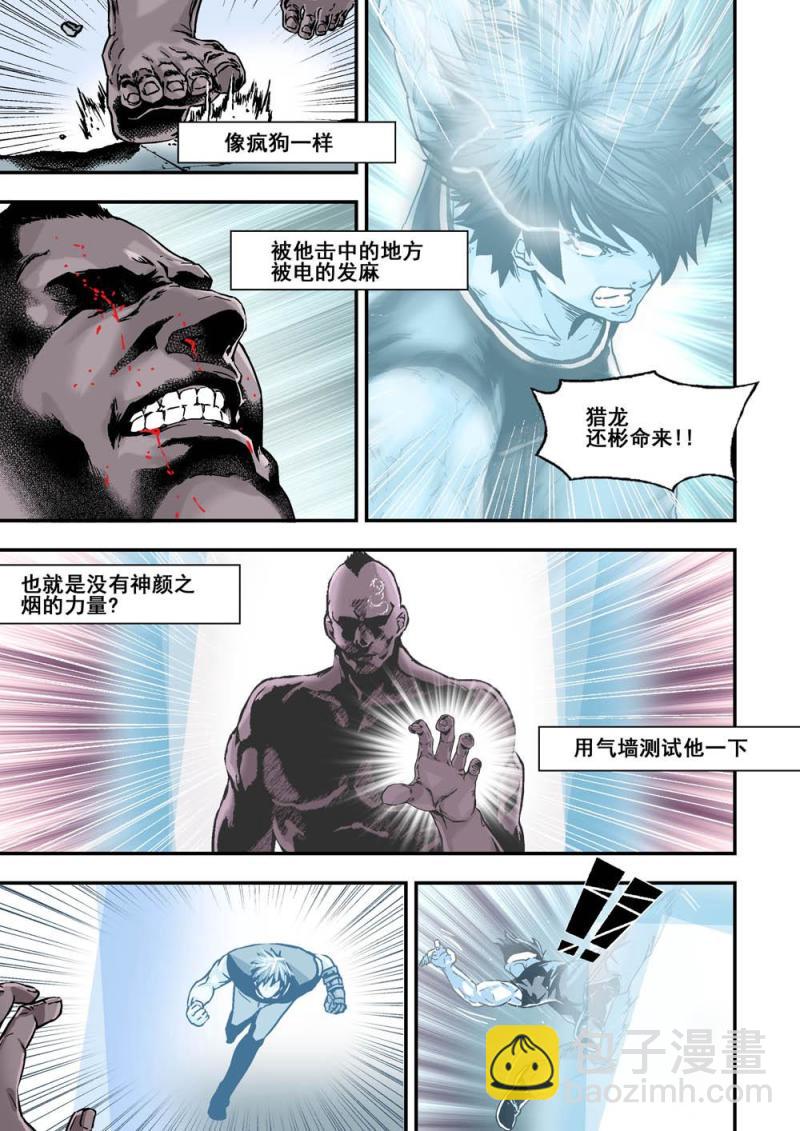 24上 不甘心-第47话
