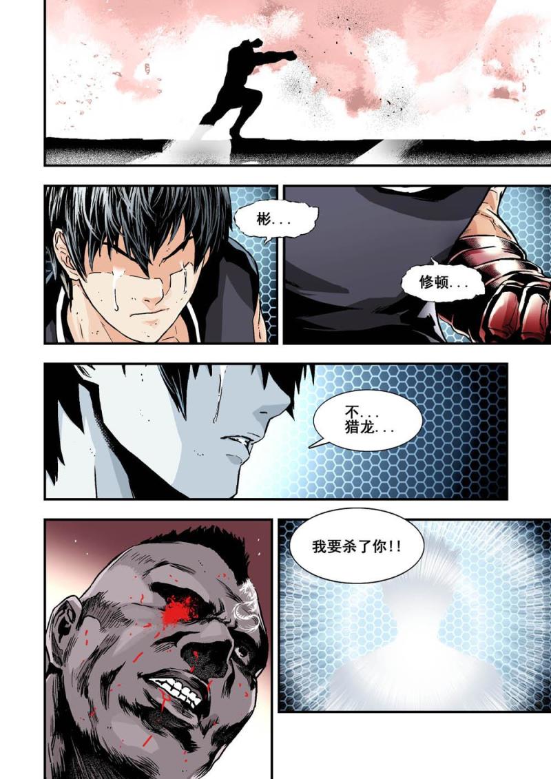 24上 不甘心-第47话
