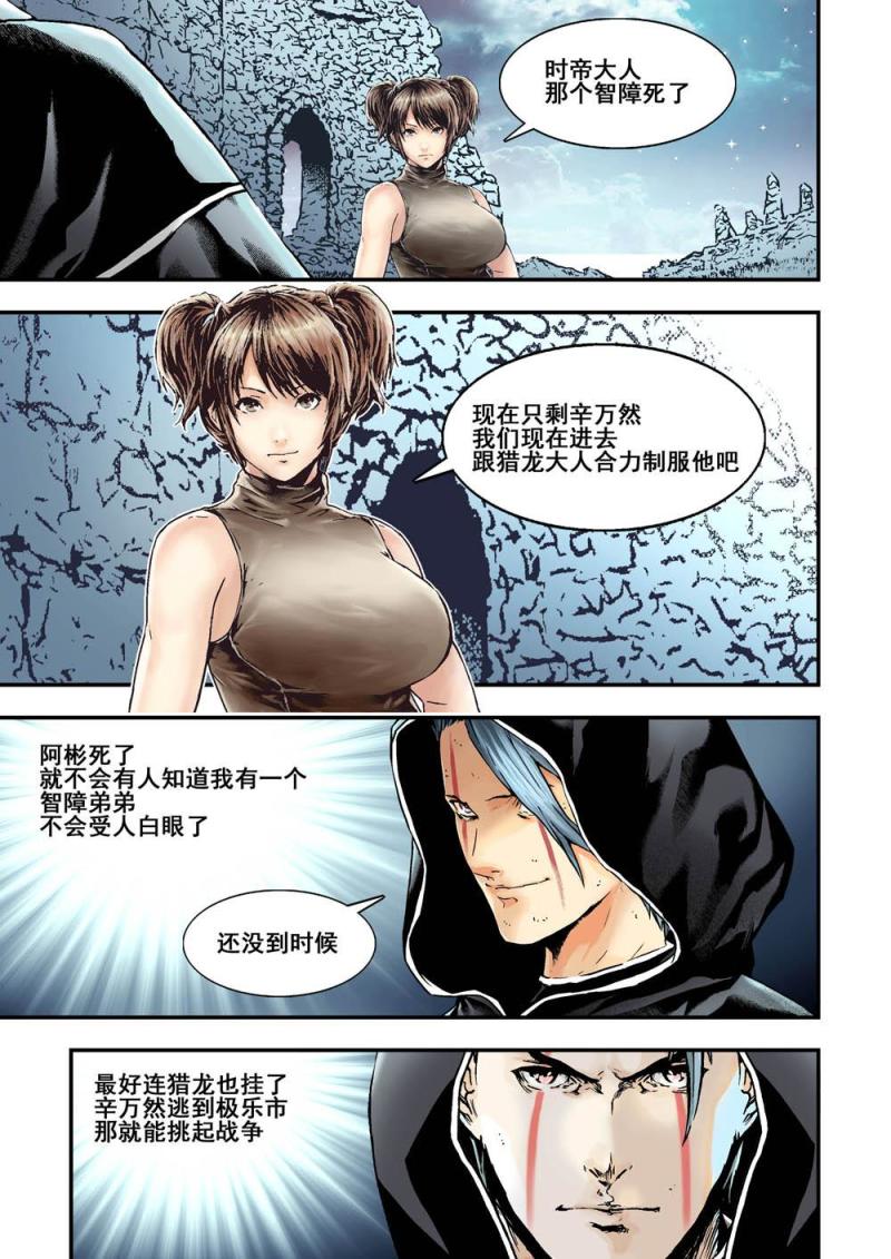 24上 不甘心-第47话