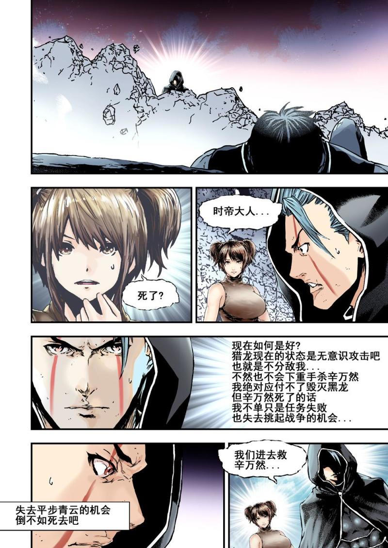 25下 M的秘密-第49话