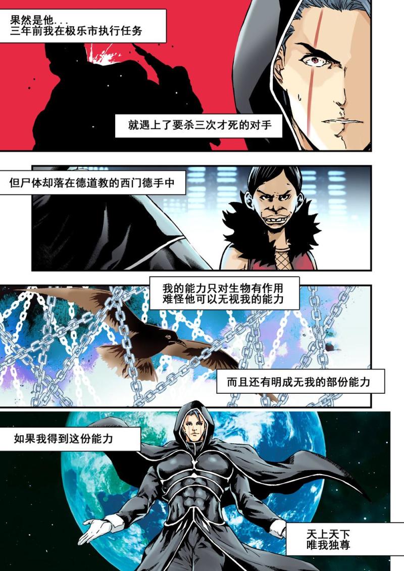 25下 M的秘密-第49话