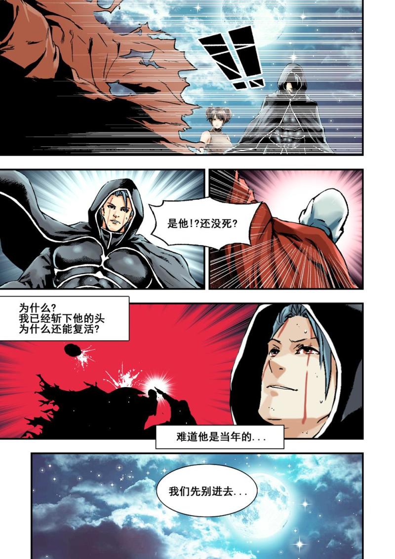 25下 M的秘密-第49话