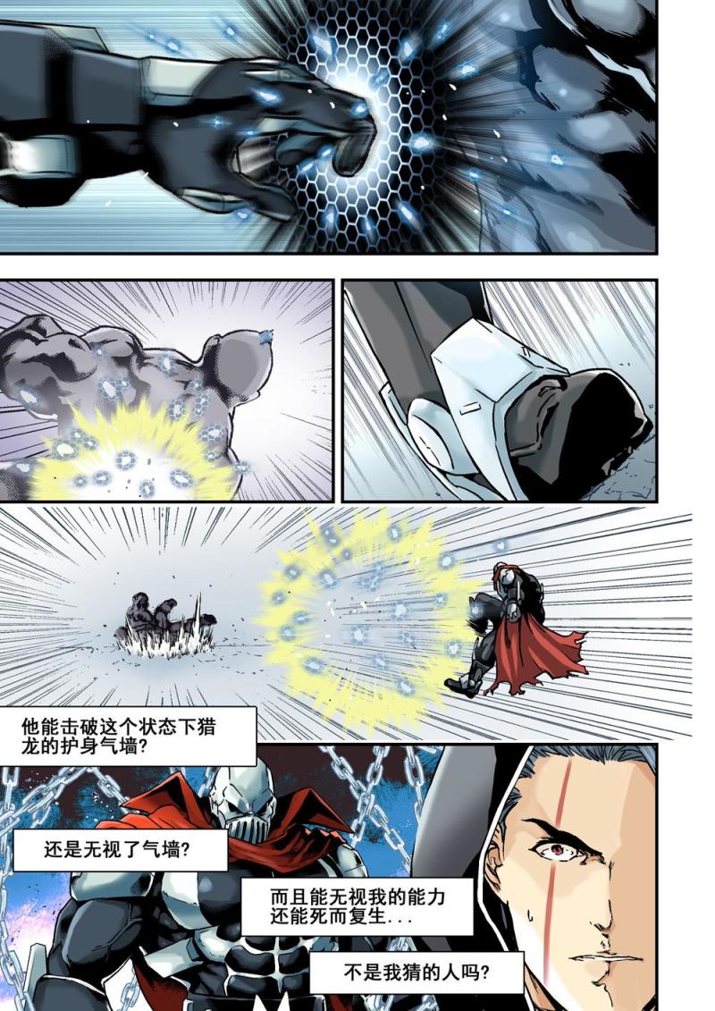 25下 M的秘密-第49话