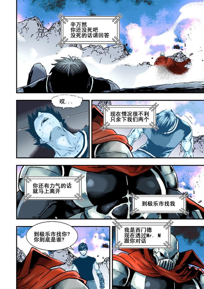 25下 M的秘密-第49话