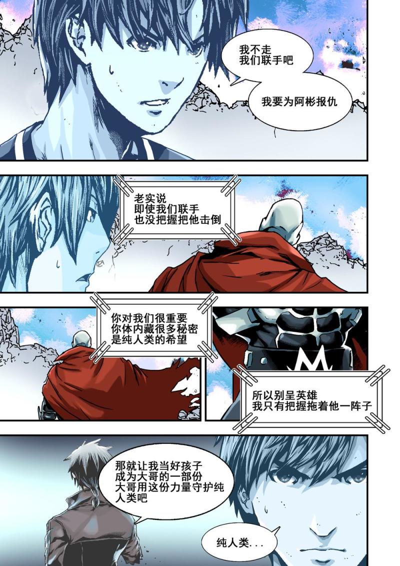 25下 M的秘密-第49话