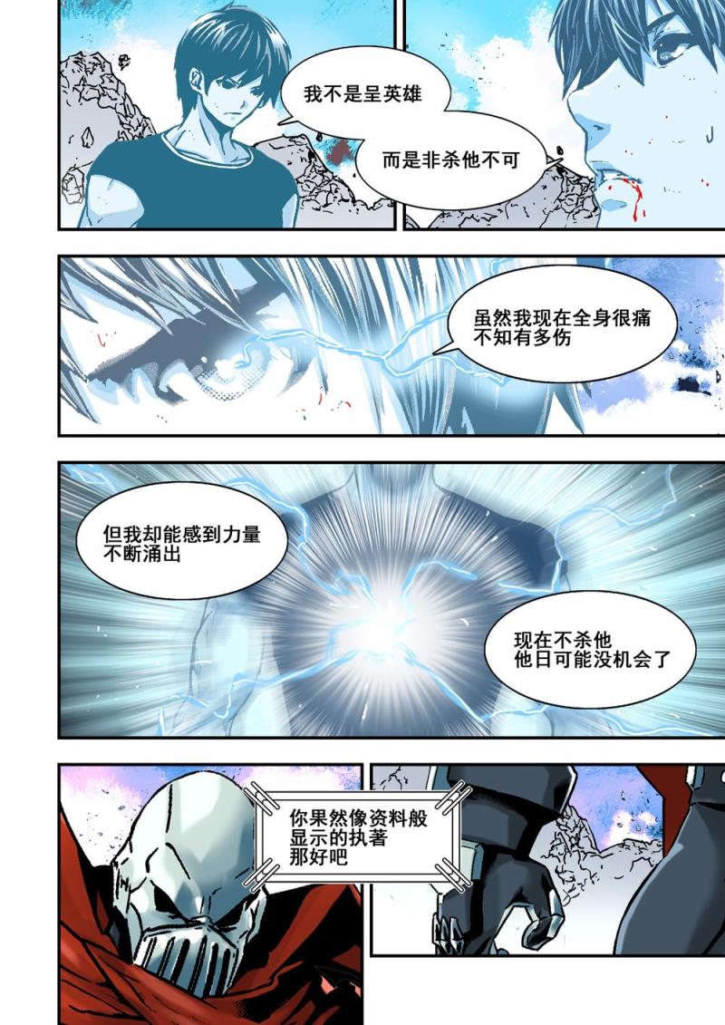 25下 M的秘密-第49话
