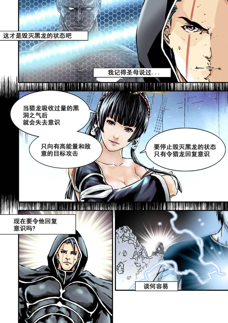 26上 圍龍-第51话
