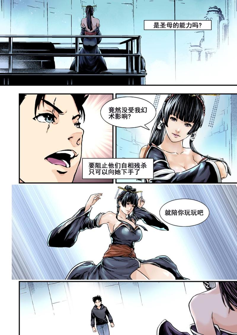 27上 巨神屠龙-第53话
