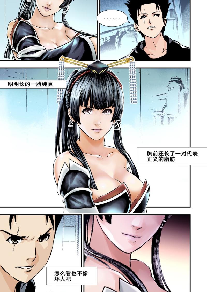 27上 巨神屠龙-第53话