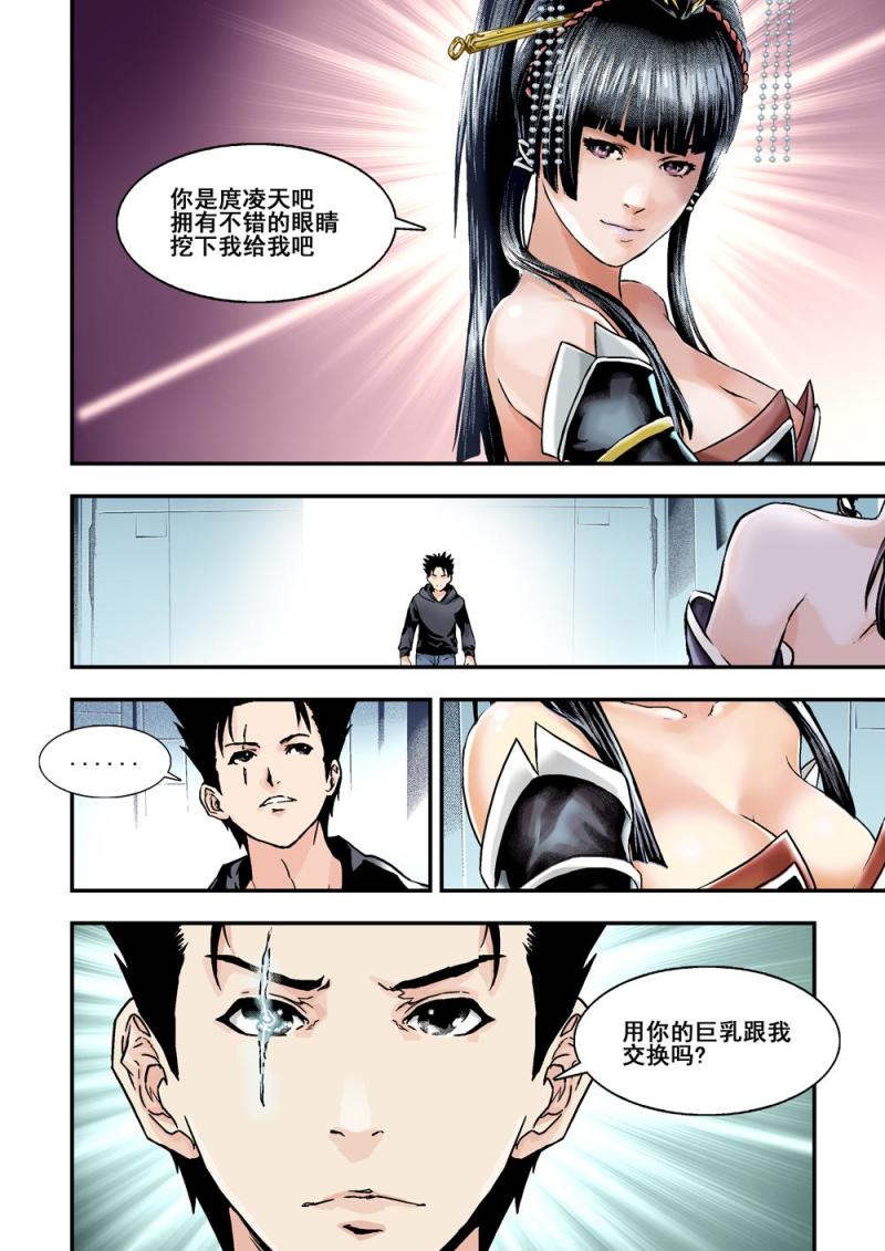 27上 巨神屠龙-第53话