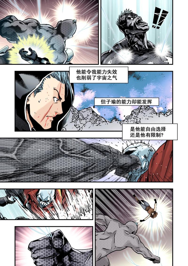 27上 巨神屠龙-第53话